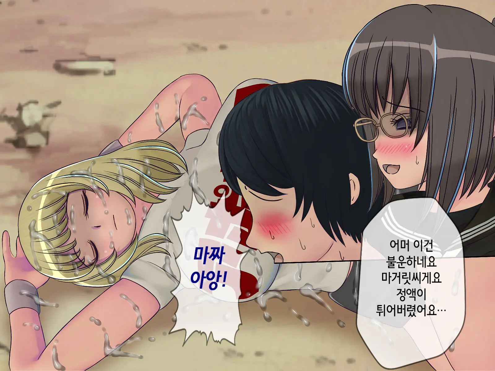 Sakusei Gakkyuu (4) ~Seikaku Saiaku No Joshi Shika Inai Gakkou De Seiteki Ijime Seikatsu~ | 착정학급 ~성격 최악의 여자밖에 없는 학교에서 성적 왕따 생활~